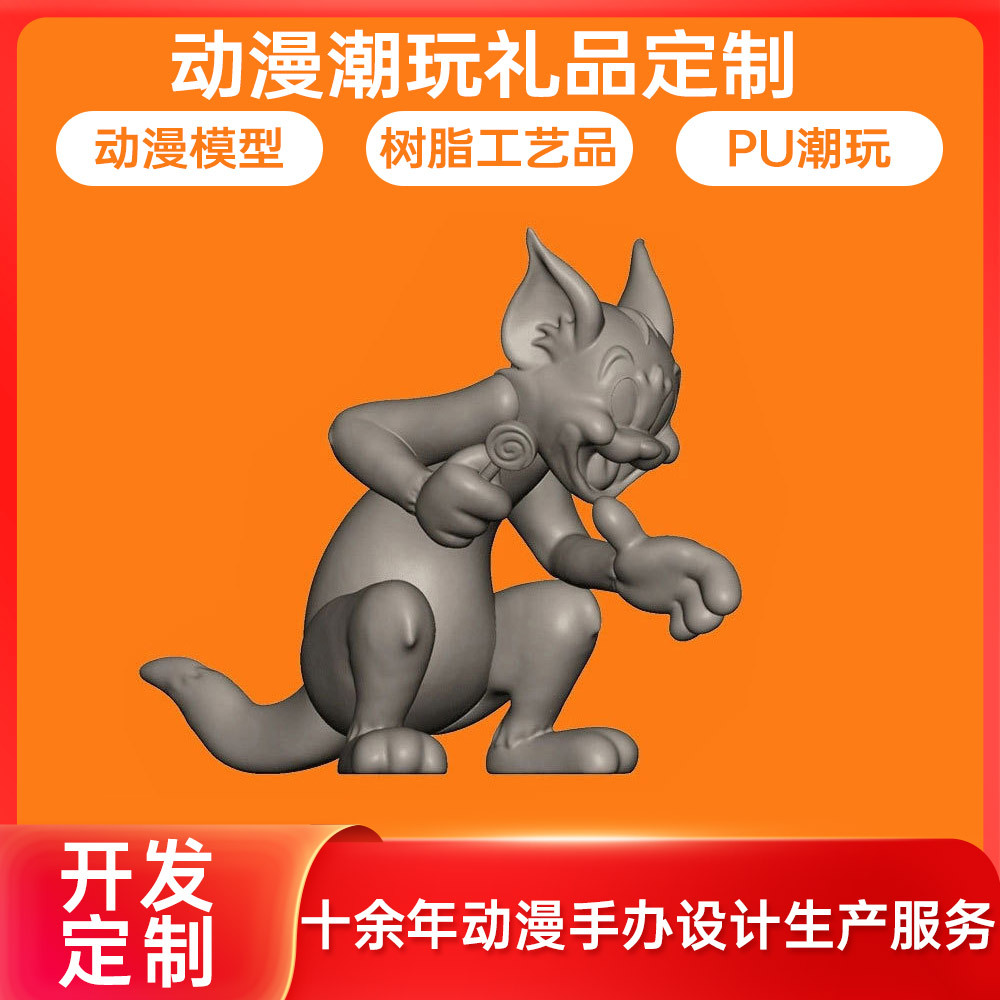 源头工厂手办动漫模型3D设计与开发全流程解析