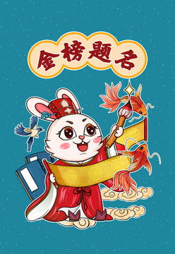 文曲星卡通设计模板 动漫设计灵感与高效创作指南